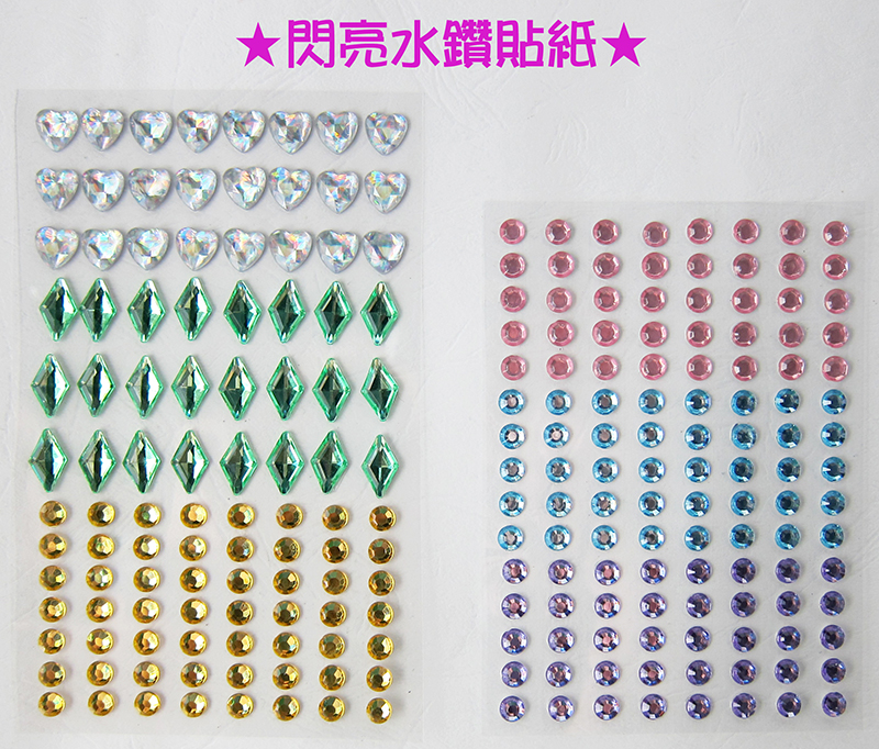 波力 馬賽克貼貼樂